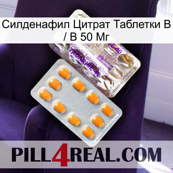 Sildenafil Citrate Tablets Ip 50 Mg new12.jpg